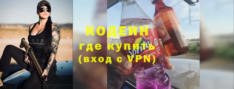 Codein Purple Drank  Калач 