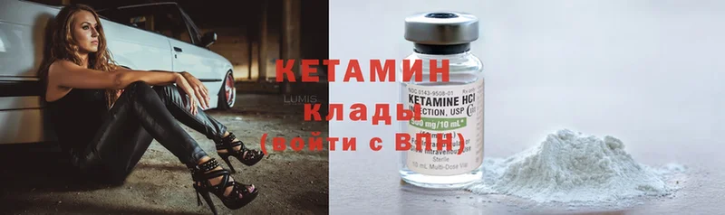 Кетамин ketamine  Калач 