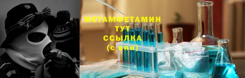 Первитин Methamphetamine  МЕГА как войти  Калач 